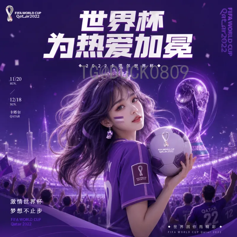 官方2026美加墨世界杯分组抽签时间预测：赛制变革与备战指南