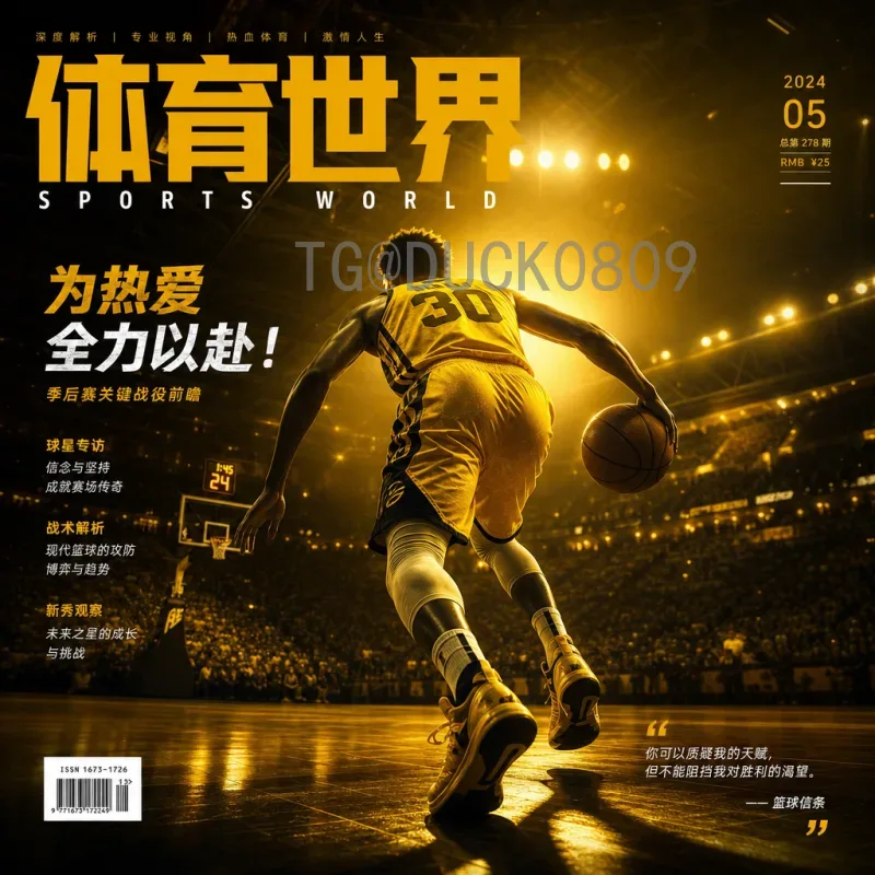 2026世界杯亚洲区预选赛：国足出线形势深度分析